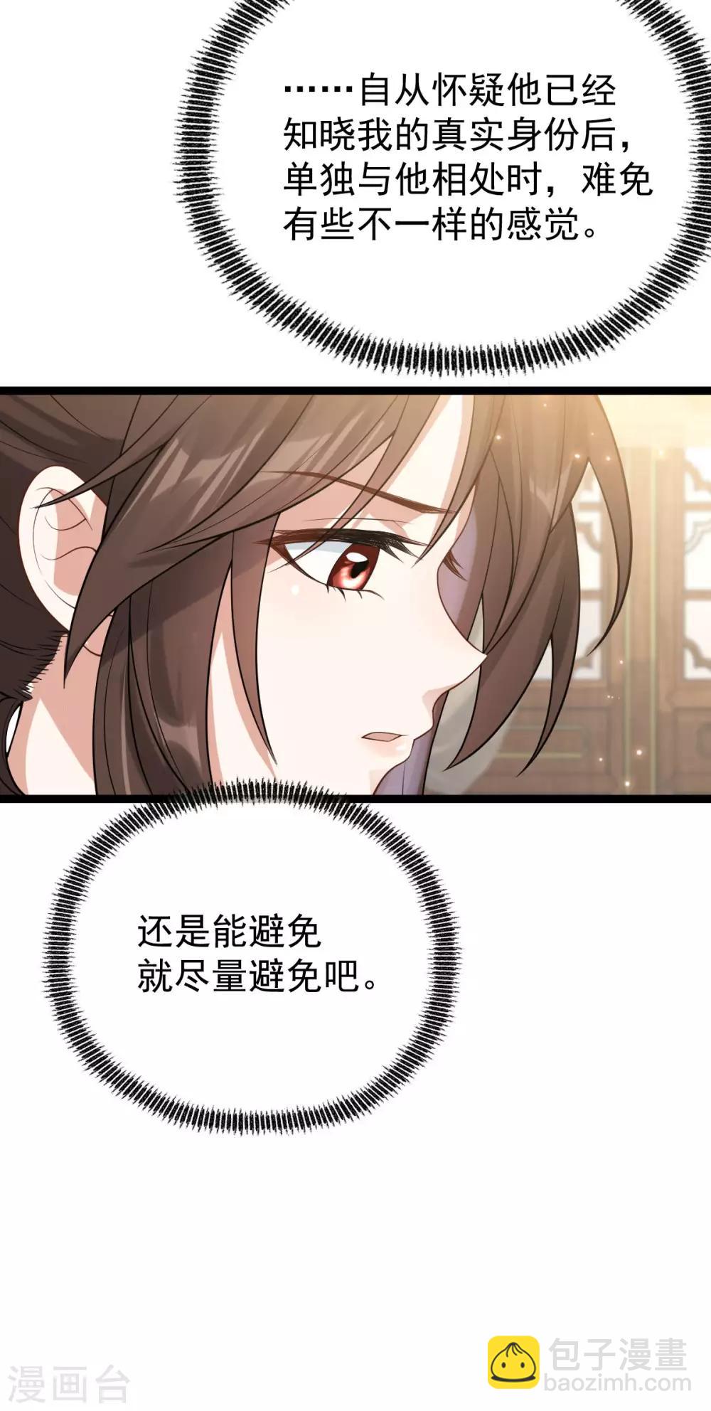 第58话：易装？！(1/2)-第62话