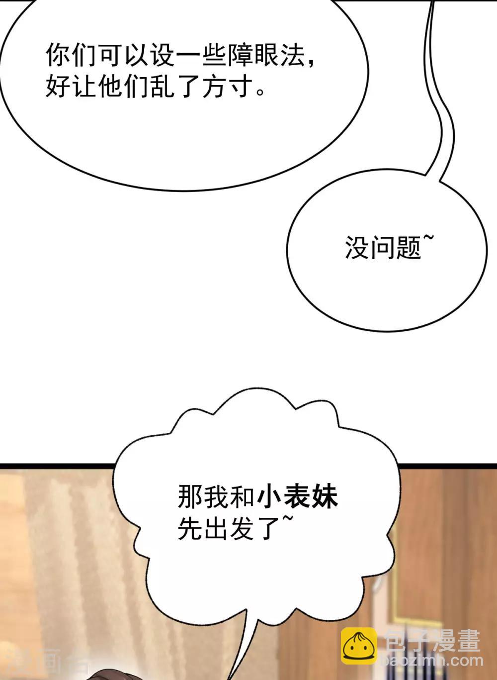 第58话：易装？！(1/2)-第62话