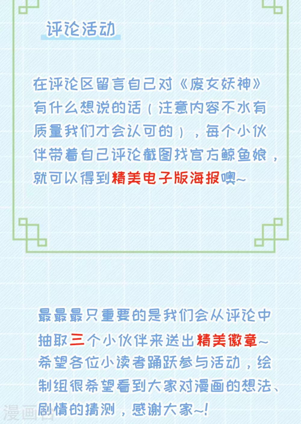 第58话：易装？！(1/2)-第62话