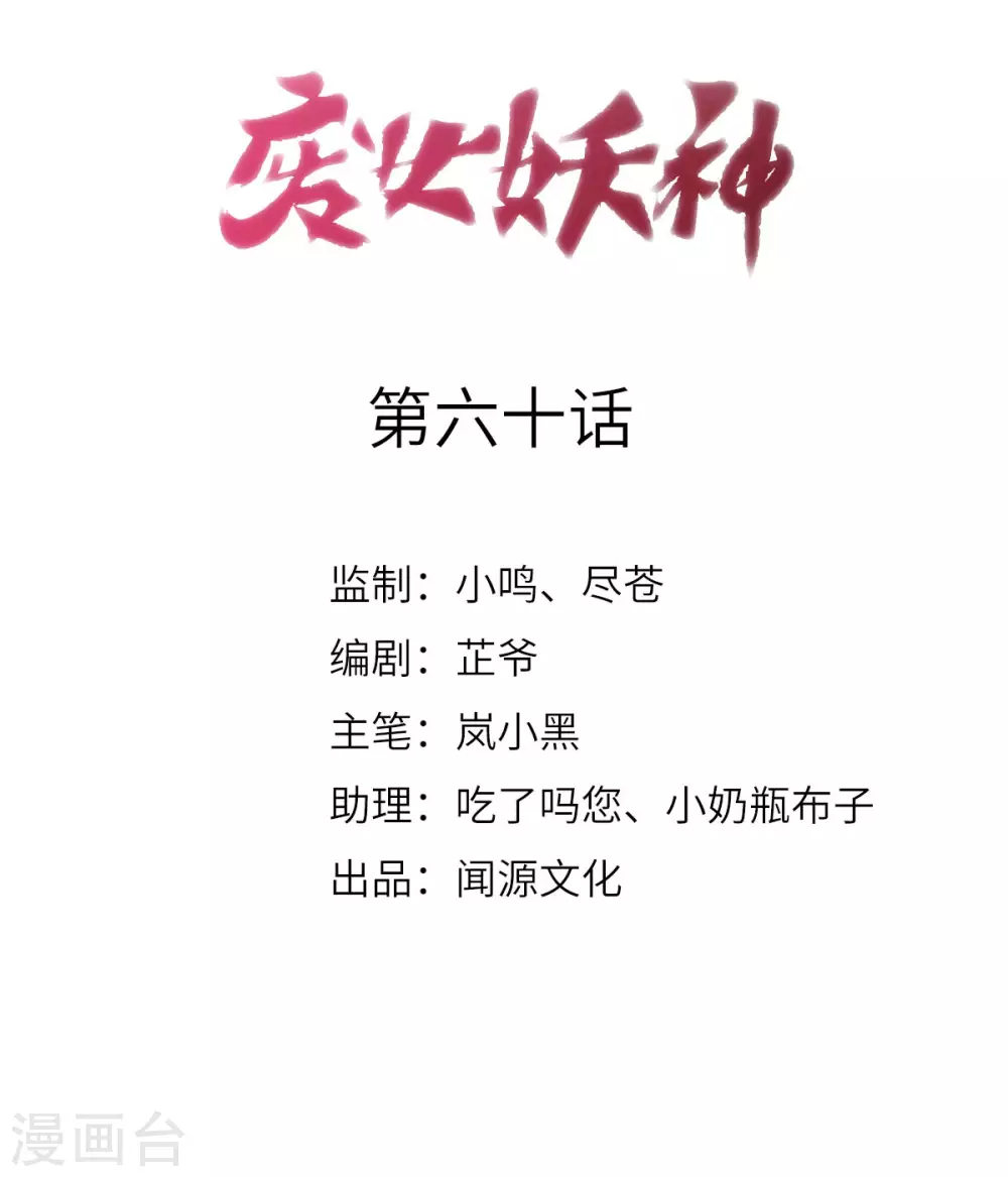第60话：蛛影-第64话