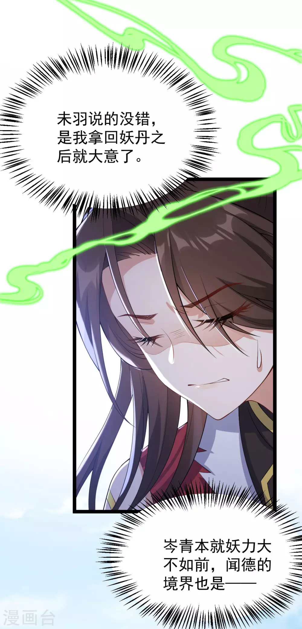 第60话：蛛影-第64话