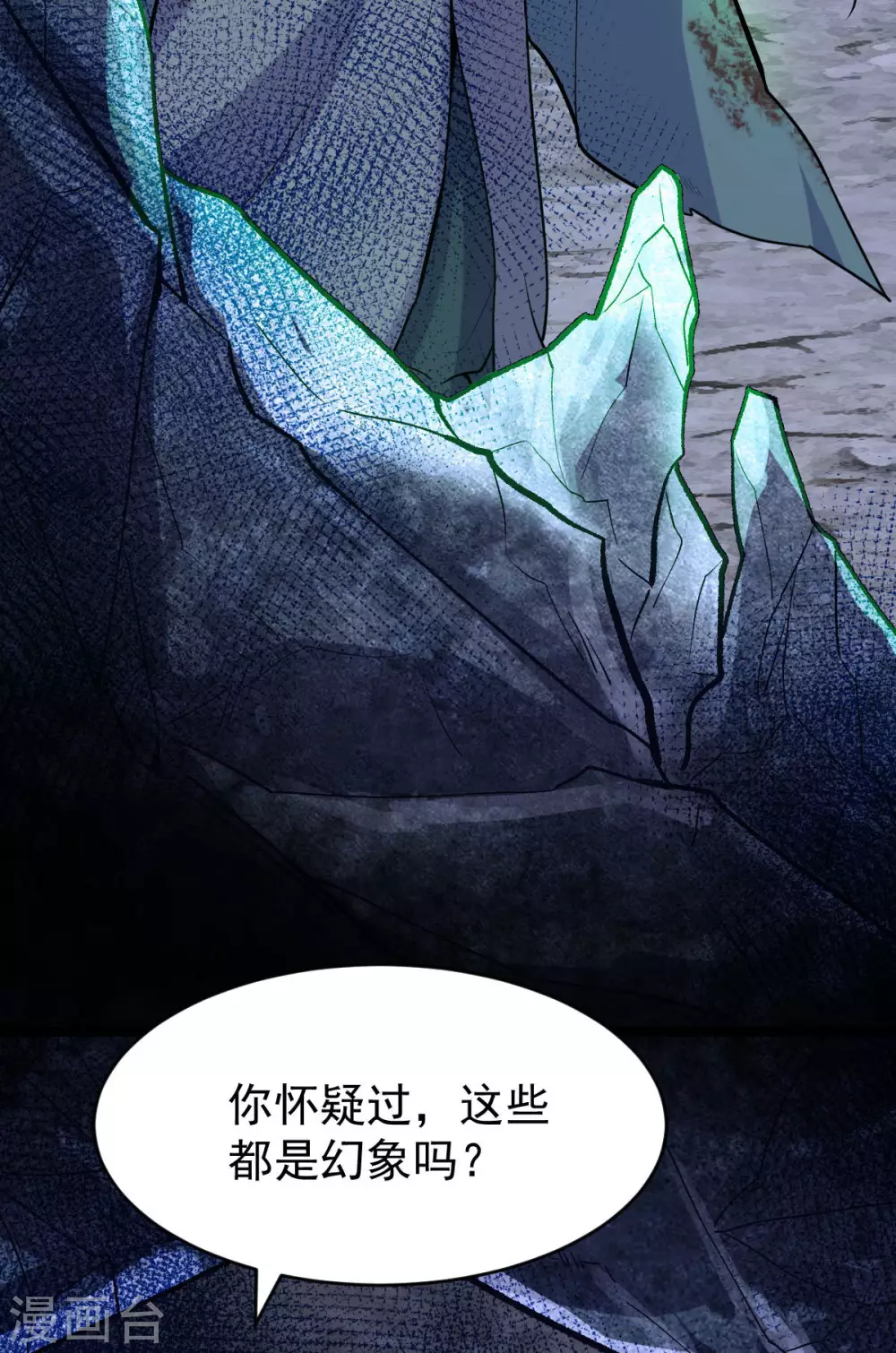 第60话：蛛影-第64话