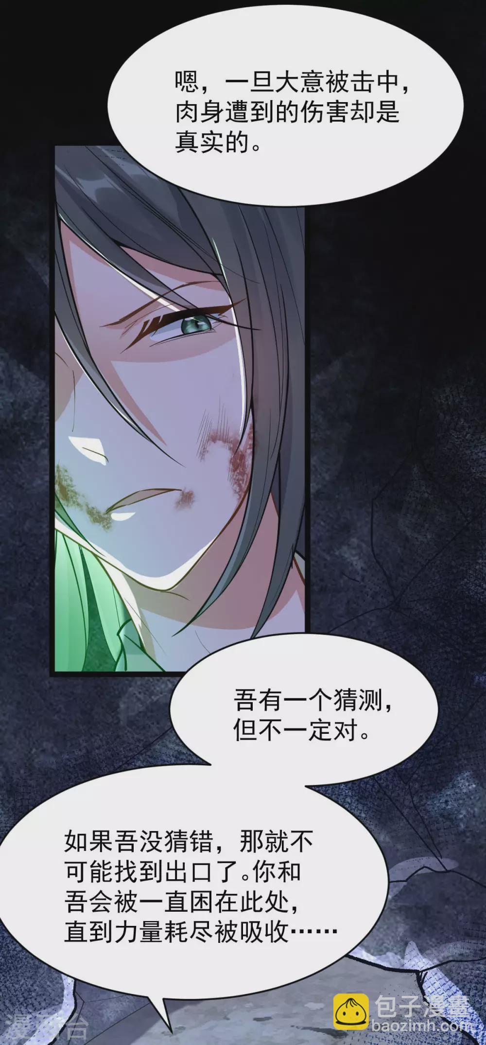 第60话：蛛影-第64话