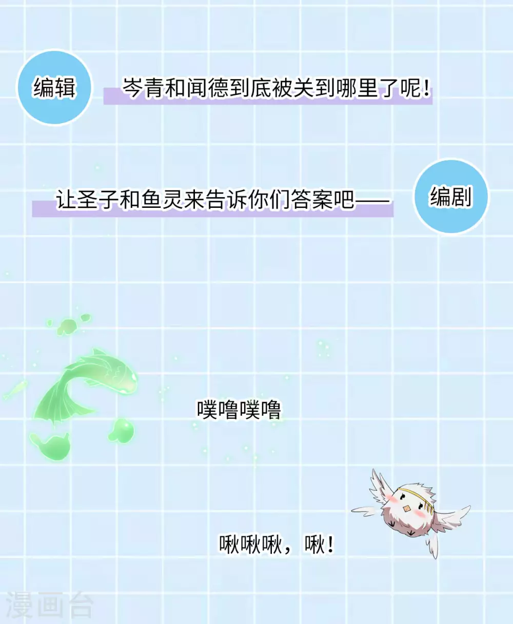 第60话：蛛影-第64话