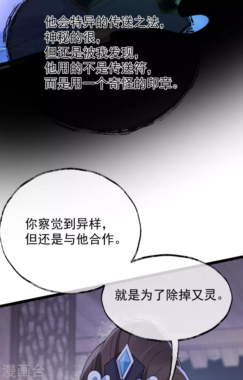 第64话：还给我(1/2)-第68话