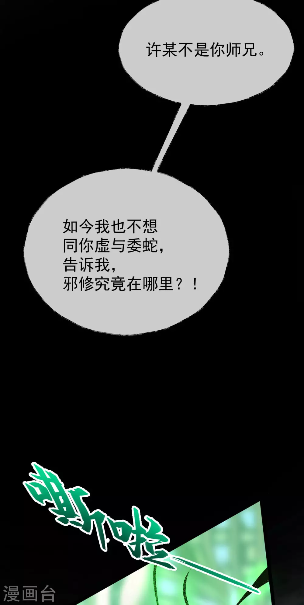 第64话：还给我(1/2)-第68话