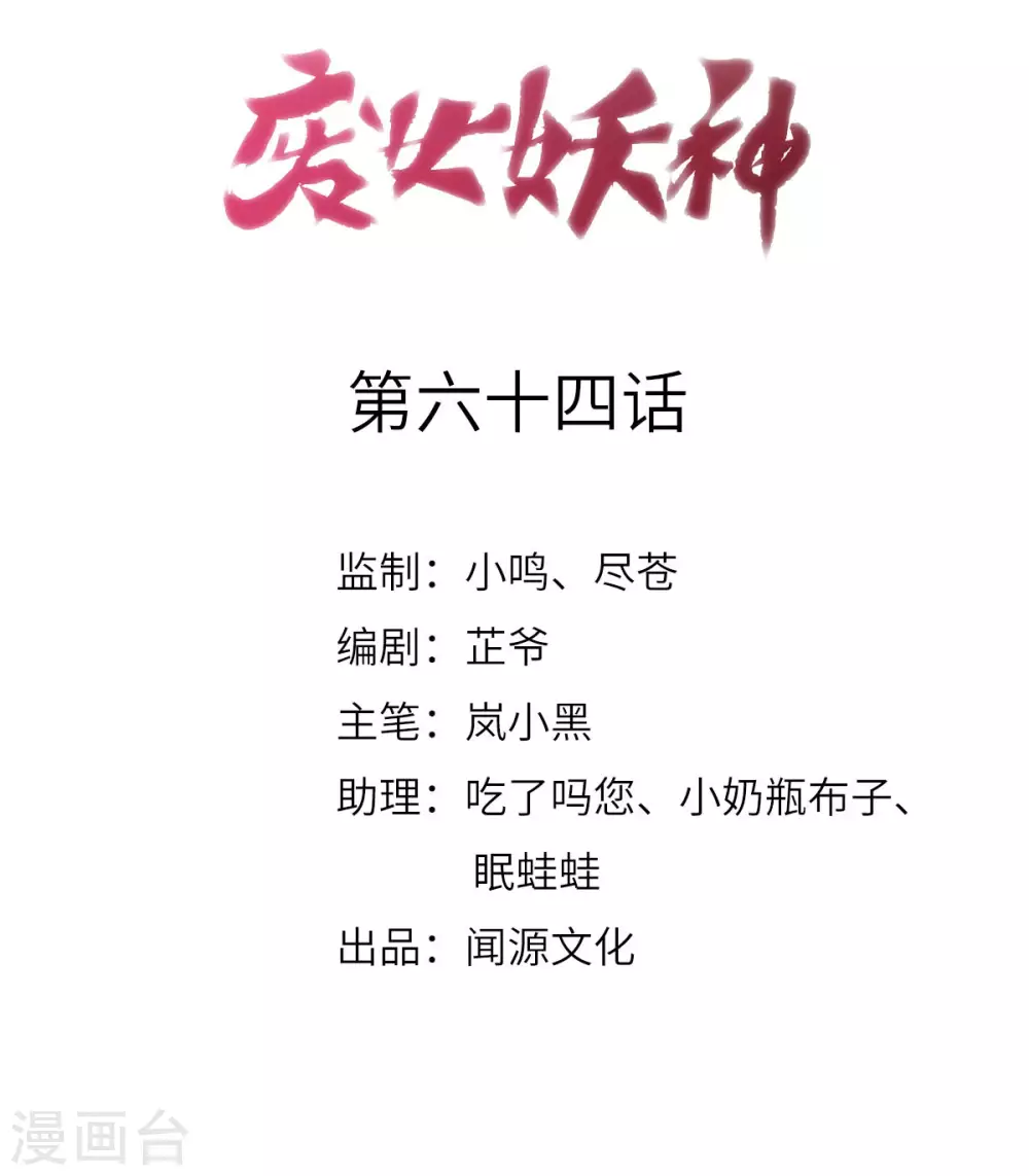 第64话：还给我(1/2)-第68话