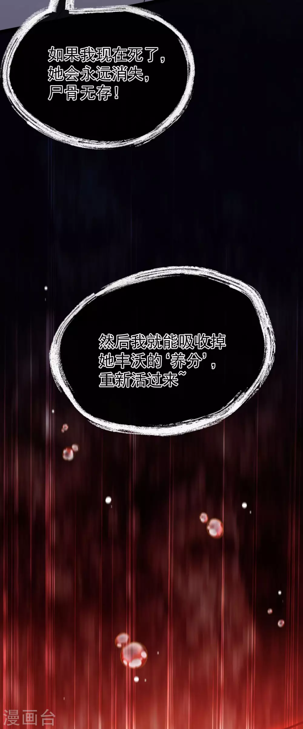 第64话：还给我(1/2)-第68话