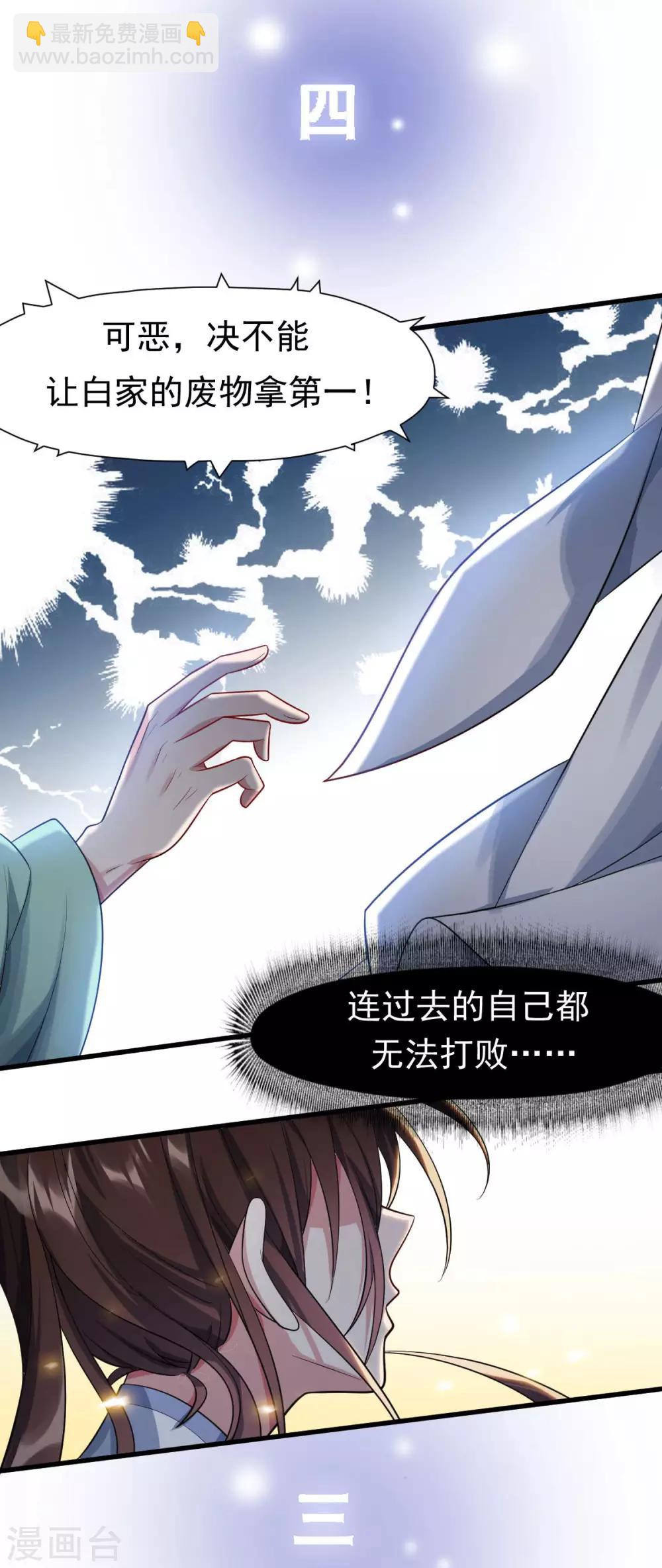 第7话：绝不白活-第8话