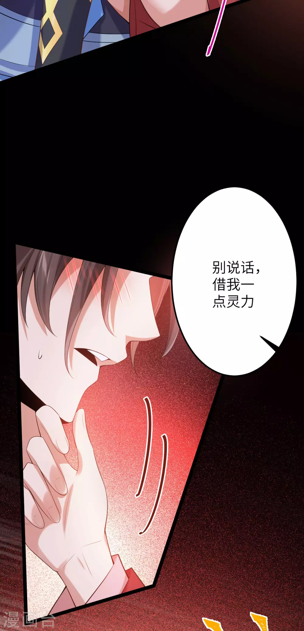 第66话：执念(1/2)-第70话