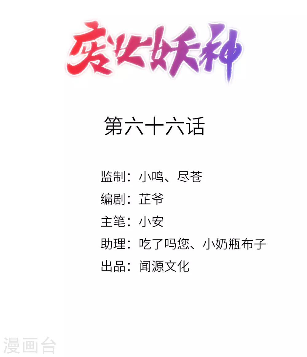 第66话：执念(1/2)-第70话