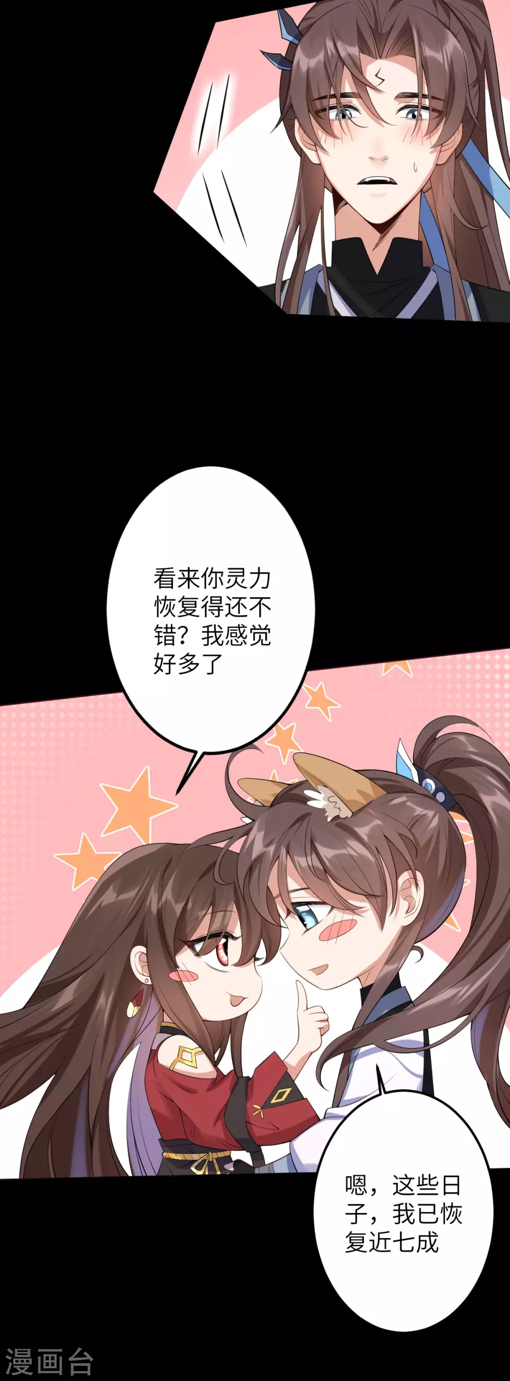 第66话：执念(1/2)-第70话