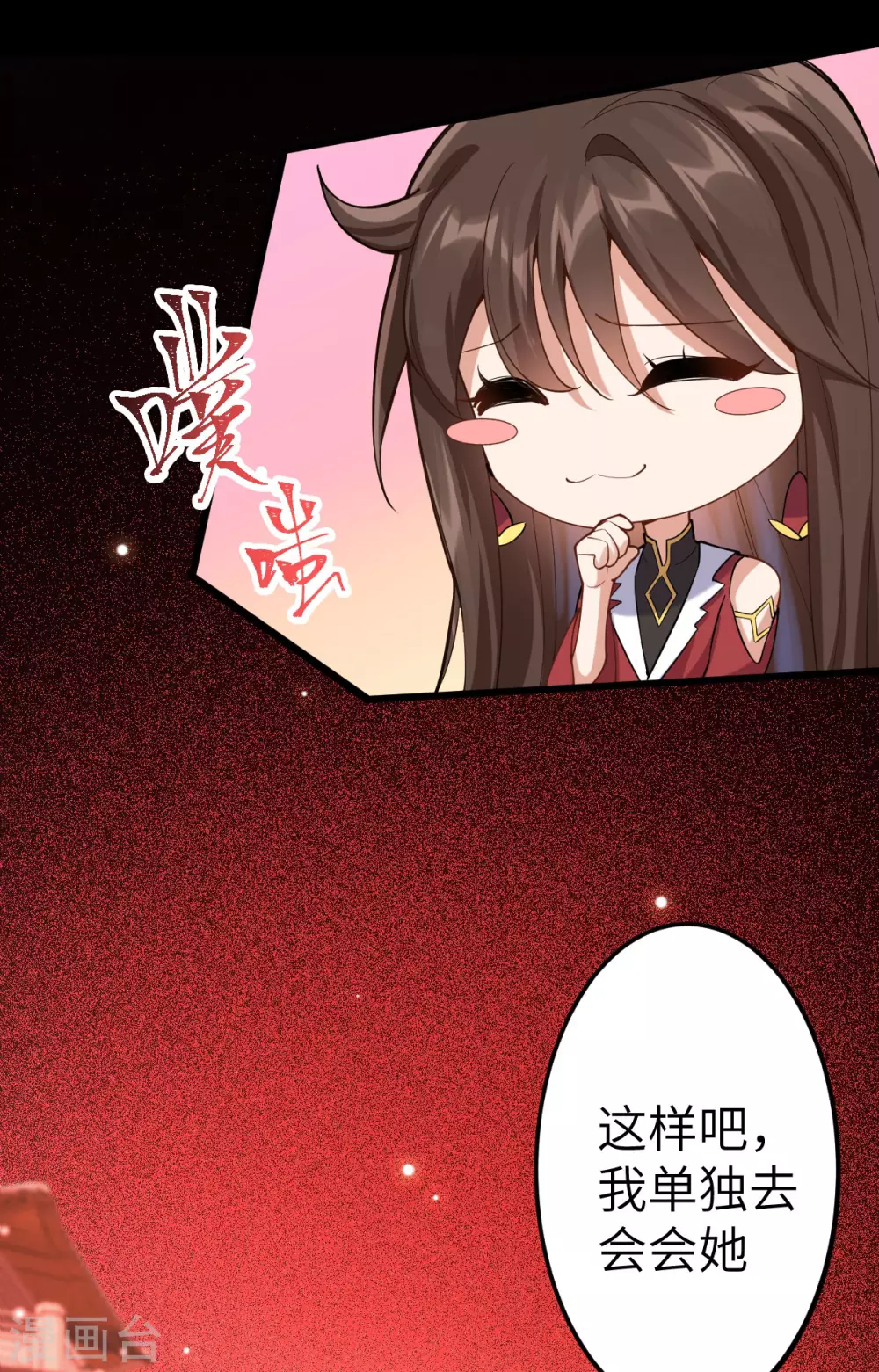 第66话：执念(1/2)-第70话