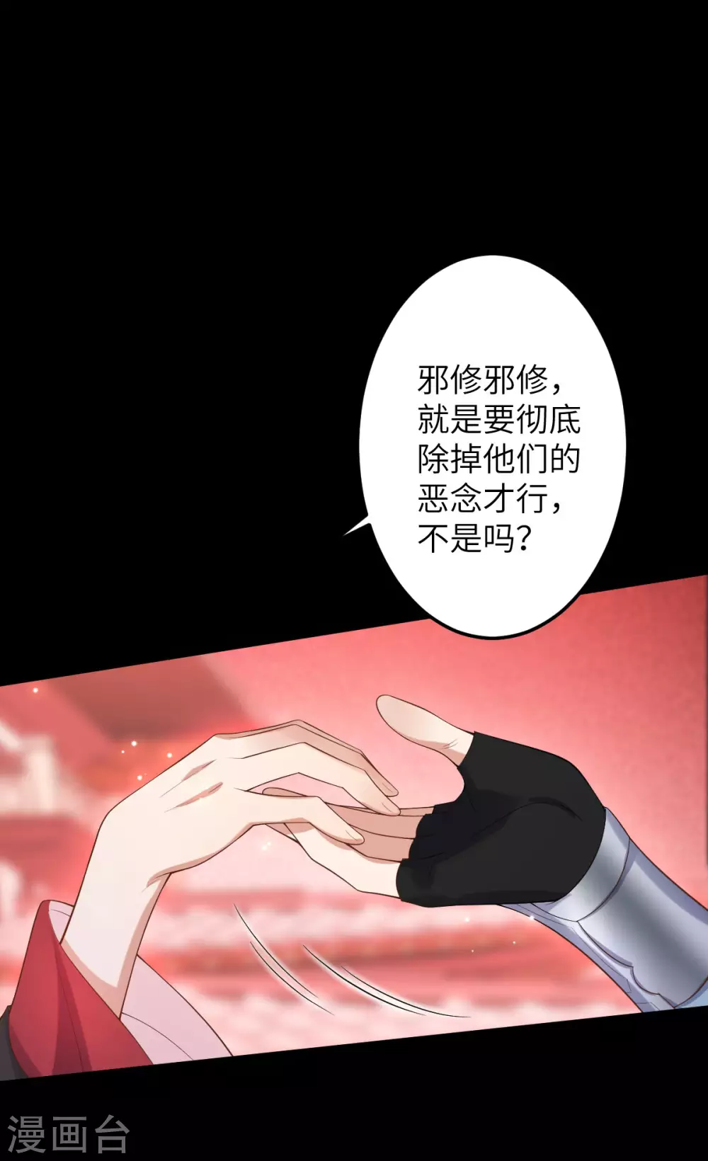 第66话：执念(1/2)-第70话