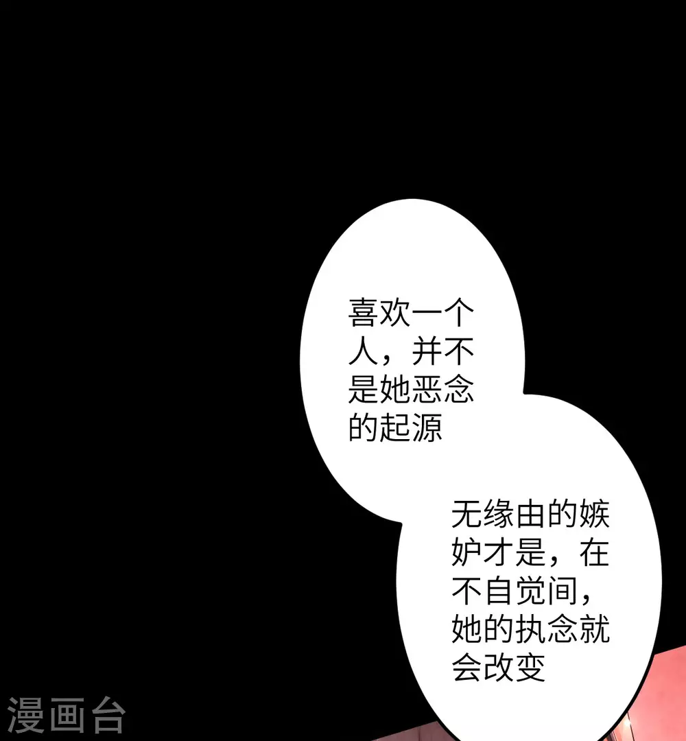 第66话：执念(1/2)-第70话
