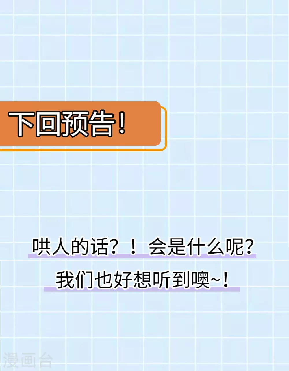第66话：执念(1/2)-第70话
