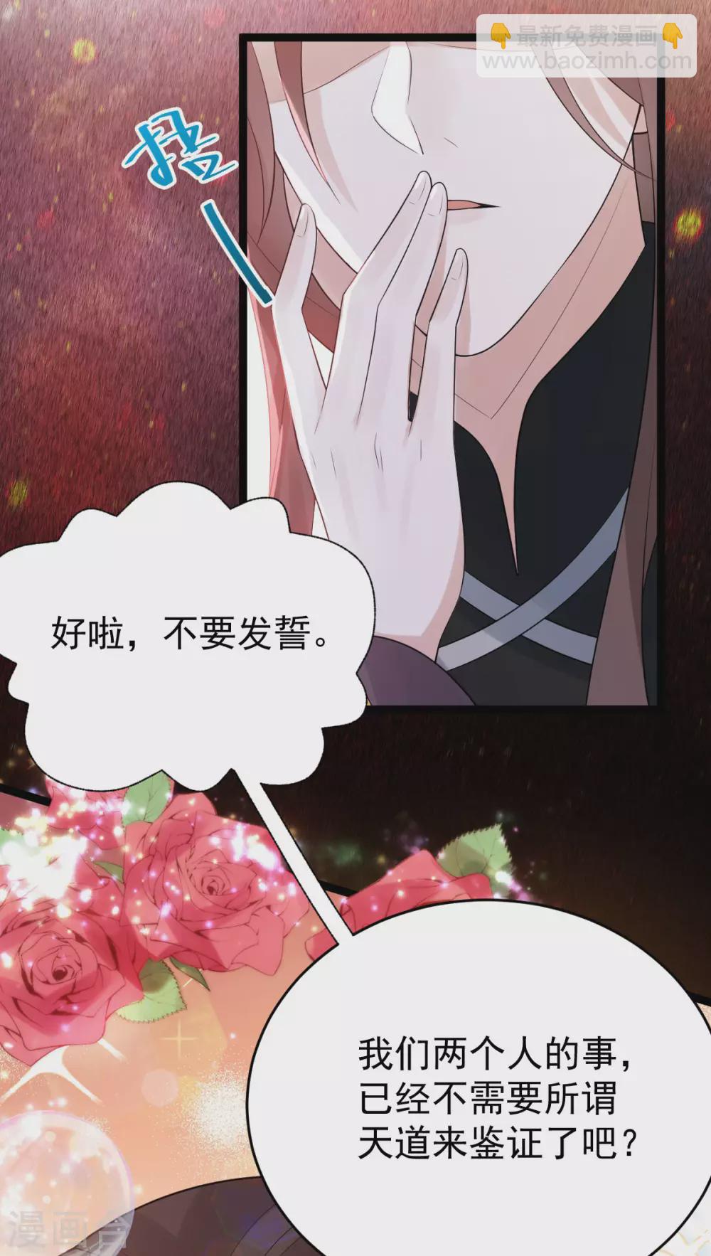 第68话：同心(1/2)-第72话