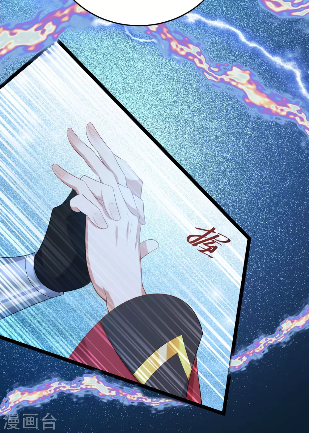 第70话：指点迷津(1/2)-第74话