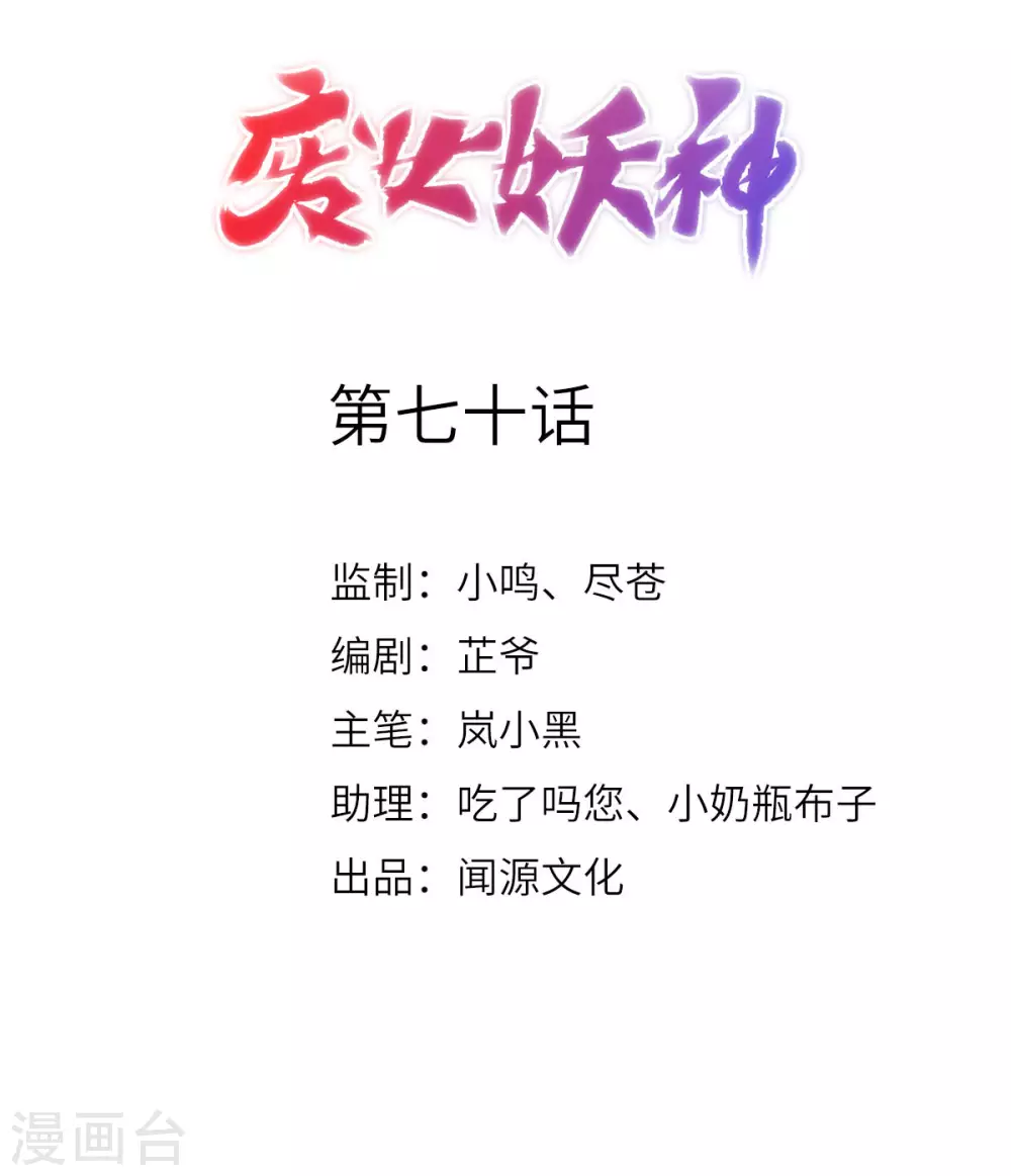 第70话：指点迷津(1/2)-第74话