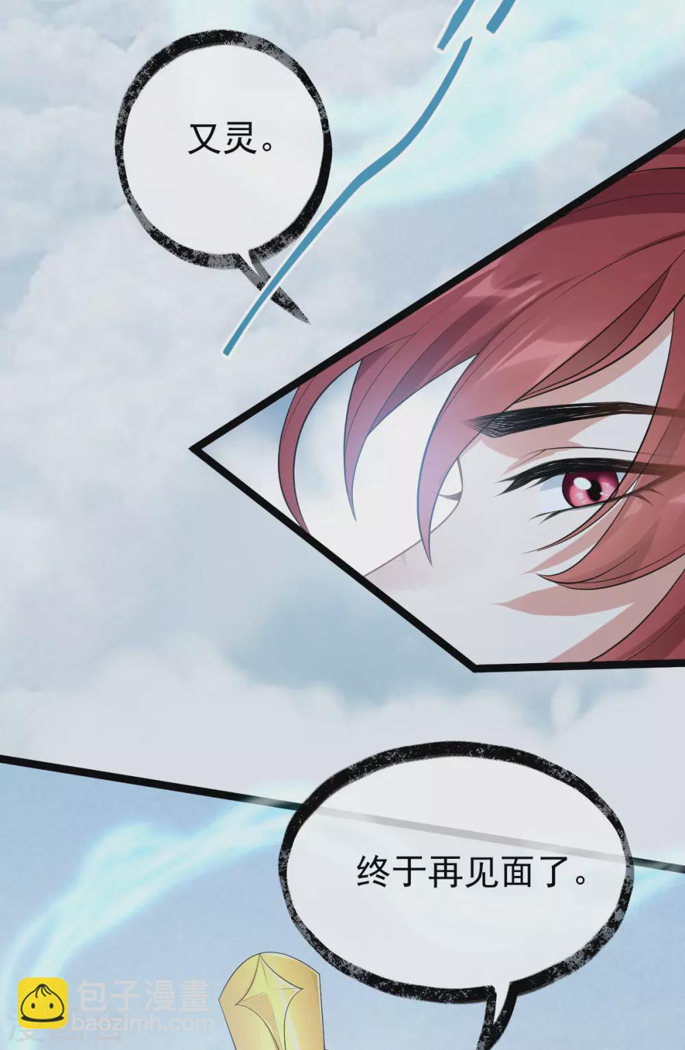 第70话：指点迷津(1/2)-第74话