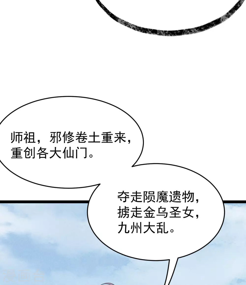 第70话：指点迷津(1/2)-第74话