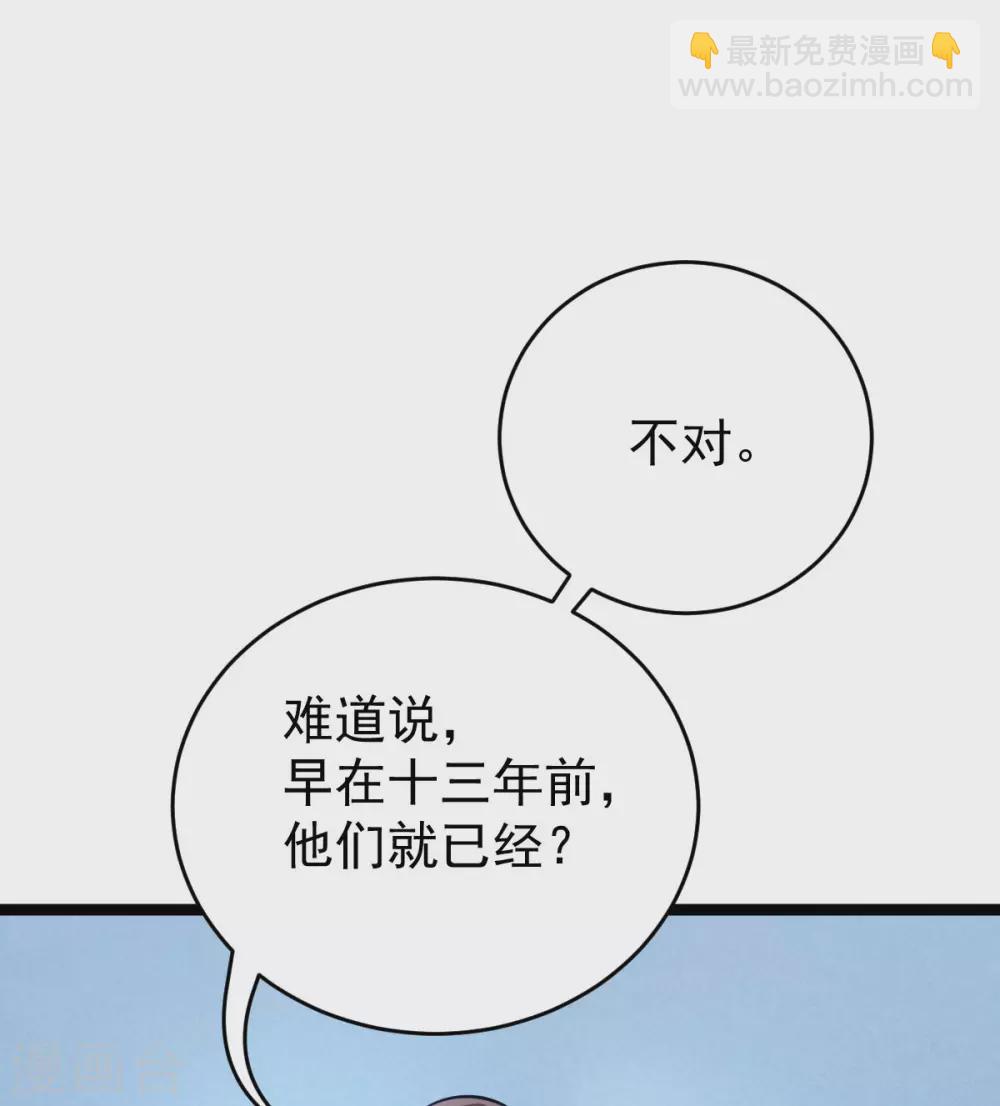 第70话：指点迷津(1/2)-第74话