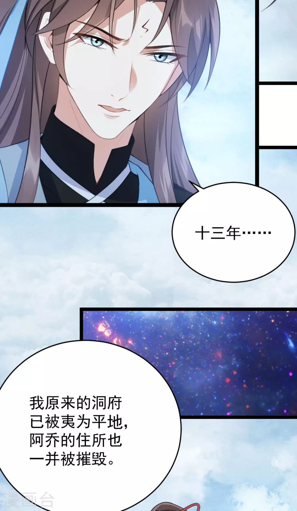 第70话：指点迷津(1/2)-第74话