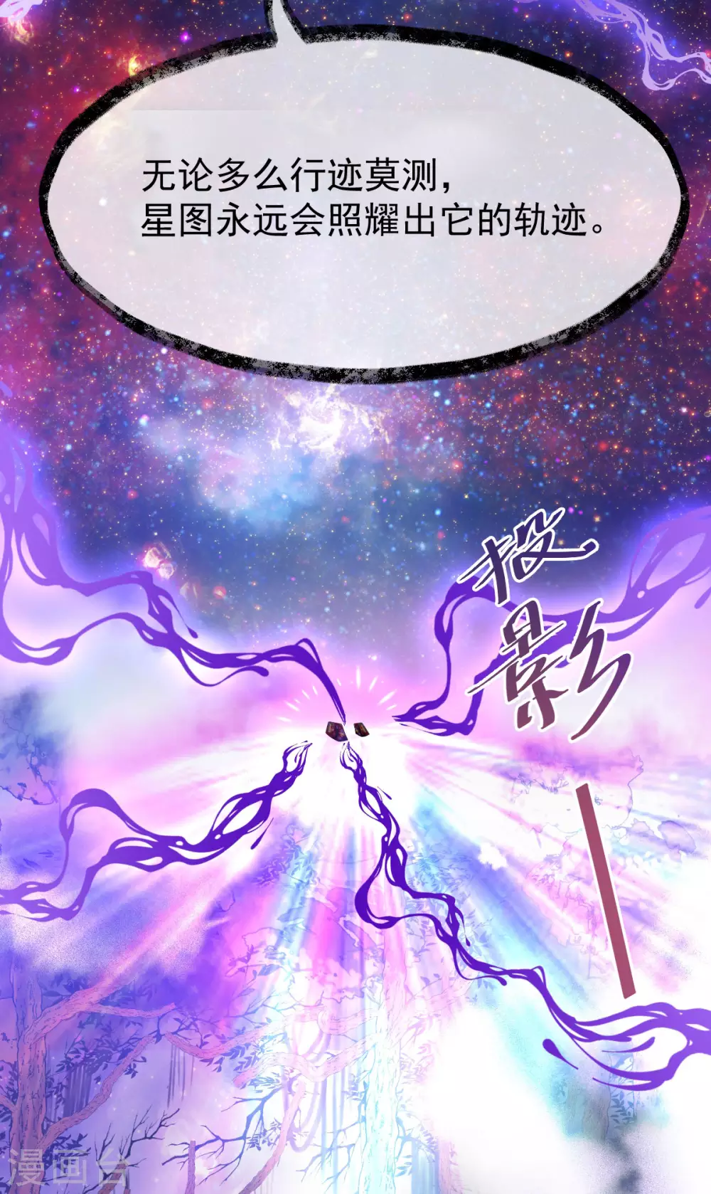 第70话：指点迷津(1/2)-第74话