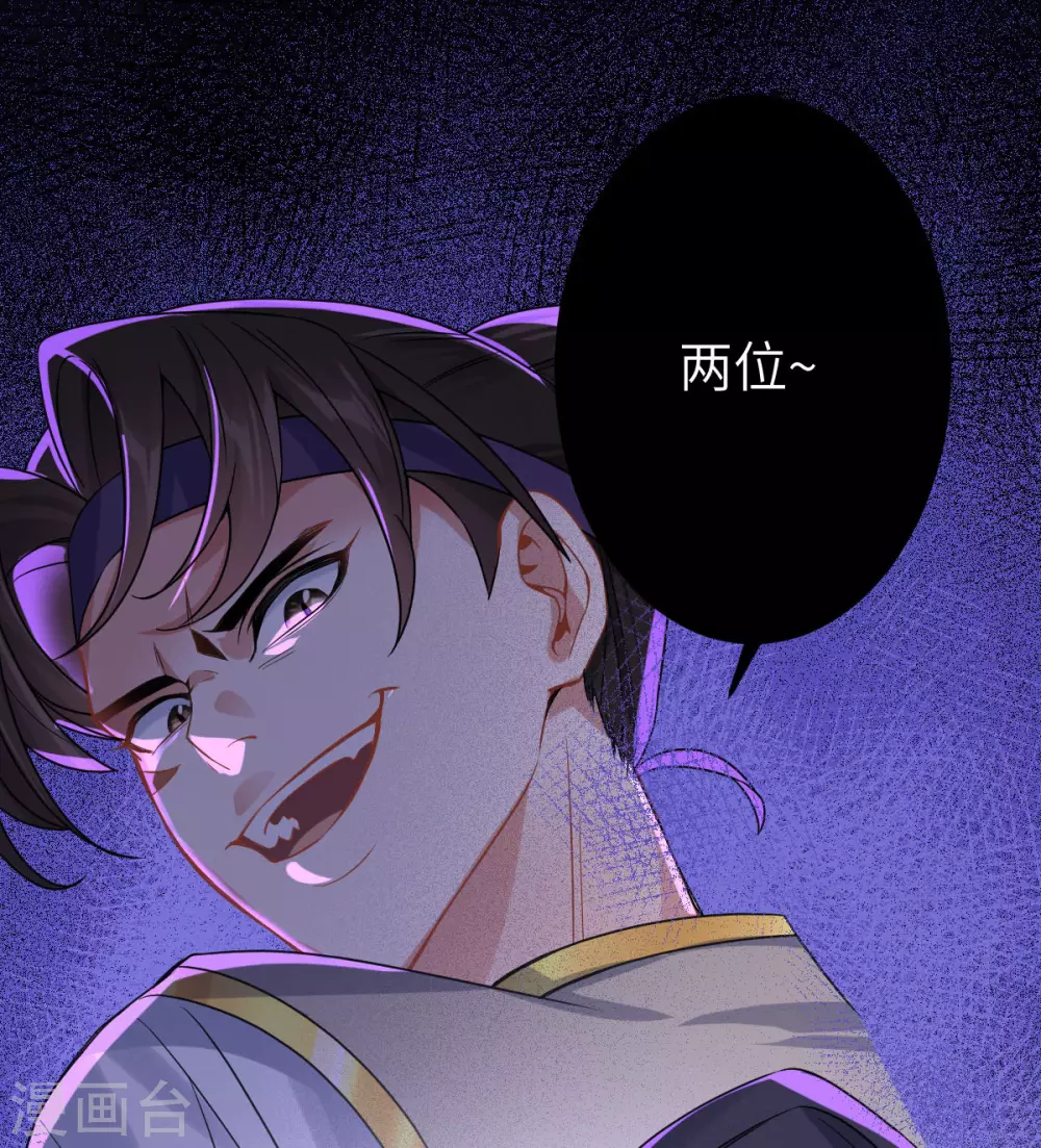 第72话：七欲神花(1/2)-第76话