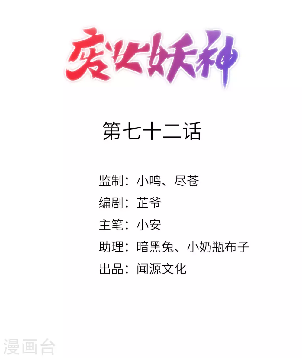 第72话：七欲神花(1/2)-第76话