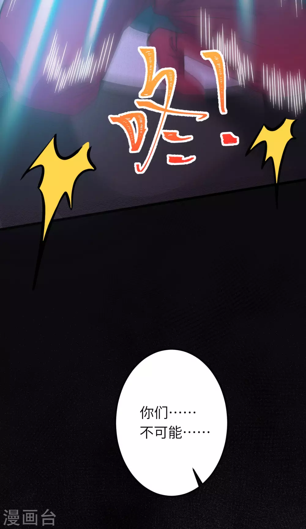 第72话：七欲神花(1/2)-第76话