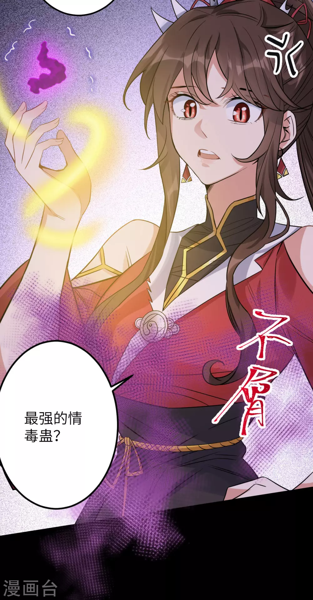 第72话：七欲神花(1/2)-第76话