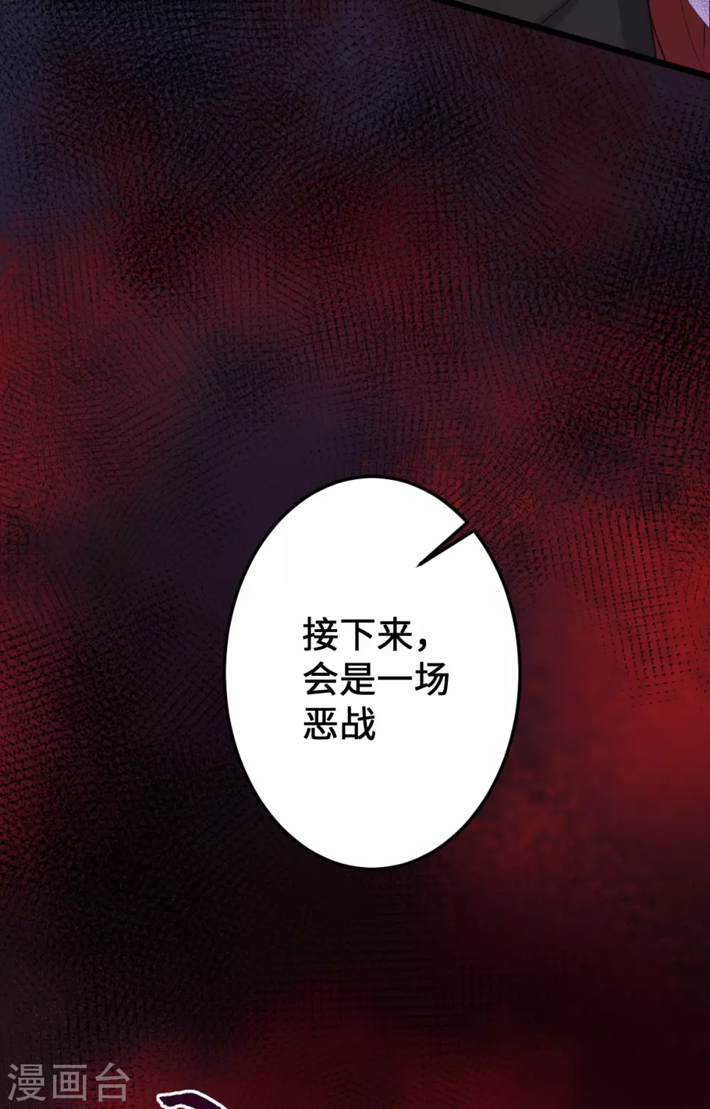 第72话：七欲神花(1/2)-第76话