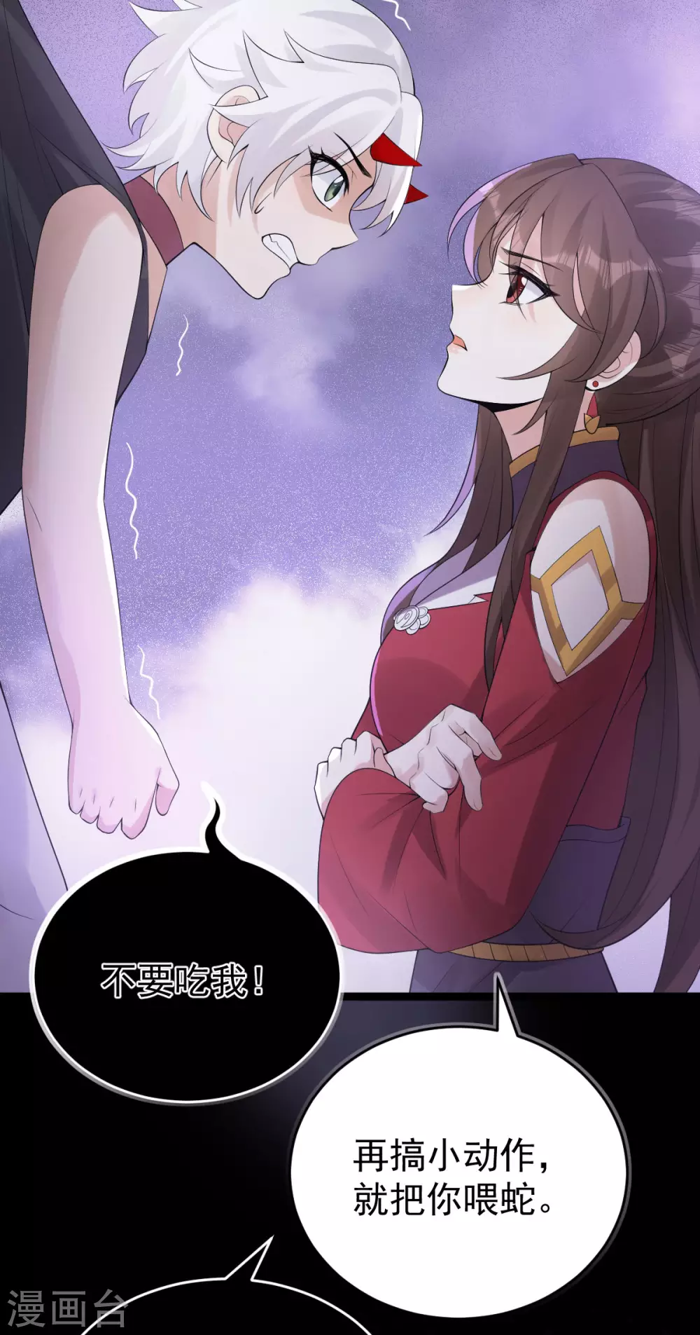 第74话：雕虫小技(1/2)-第78话