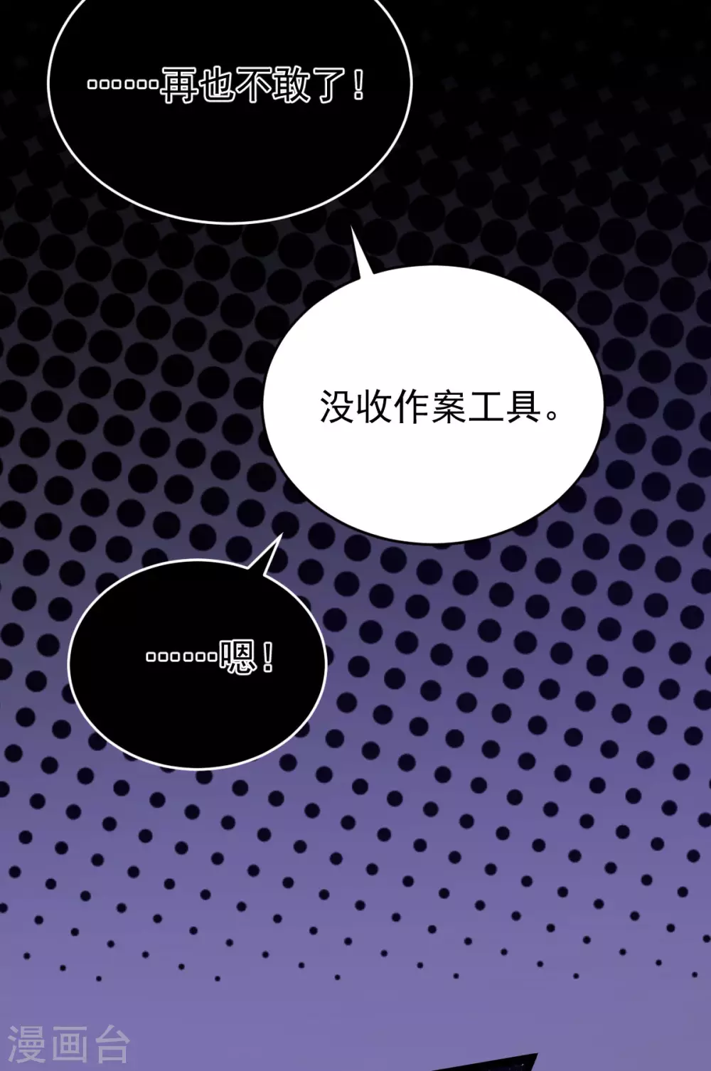 第74话：雕虫小技(1/2)-第78话