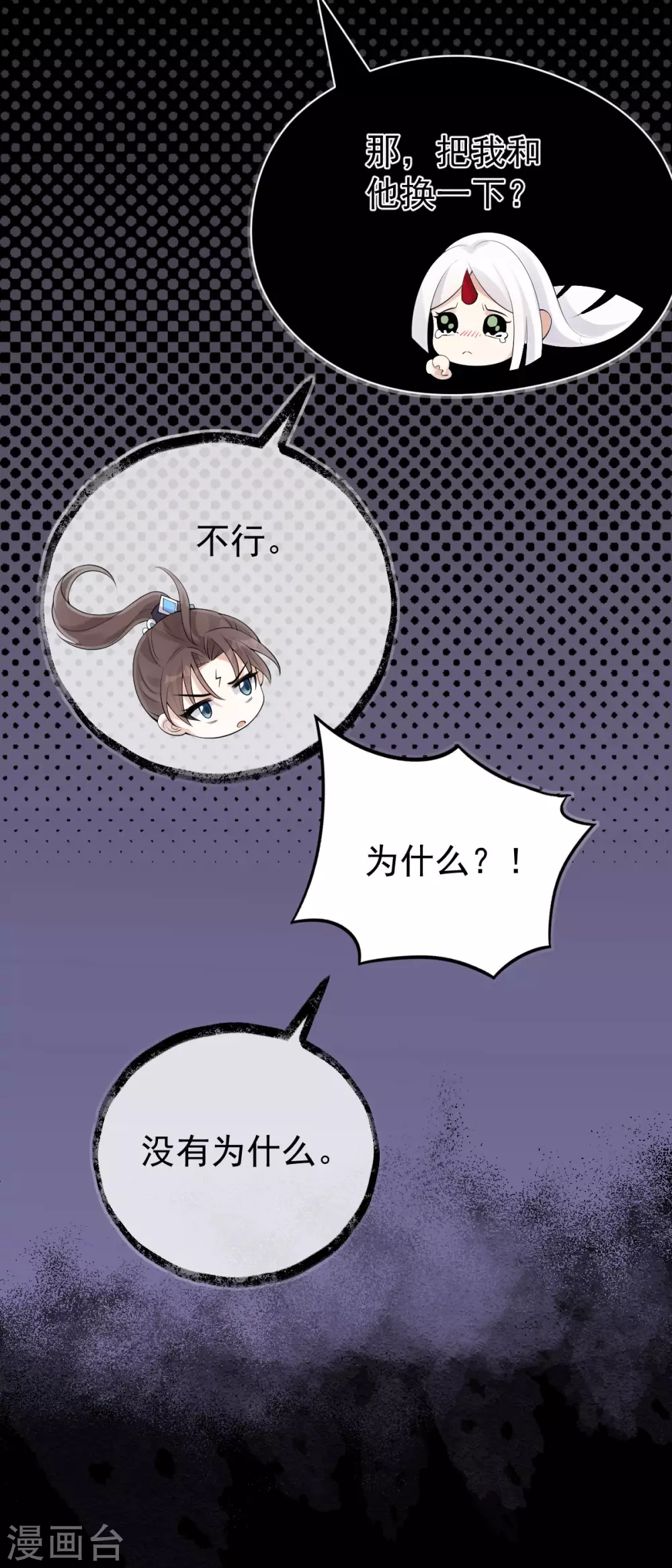 第74话：雕虫小技(1/2)-第78话