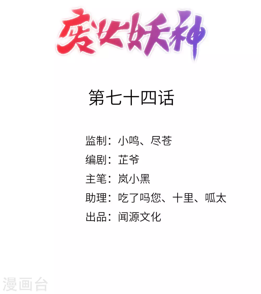 第74话：雕虫小技(1/2)-第78话