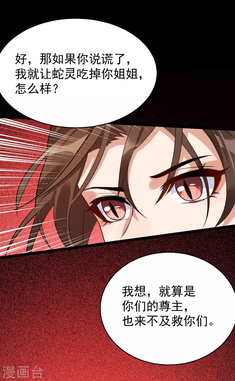 第74话：雕虫小技(1/2)-第78话