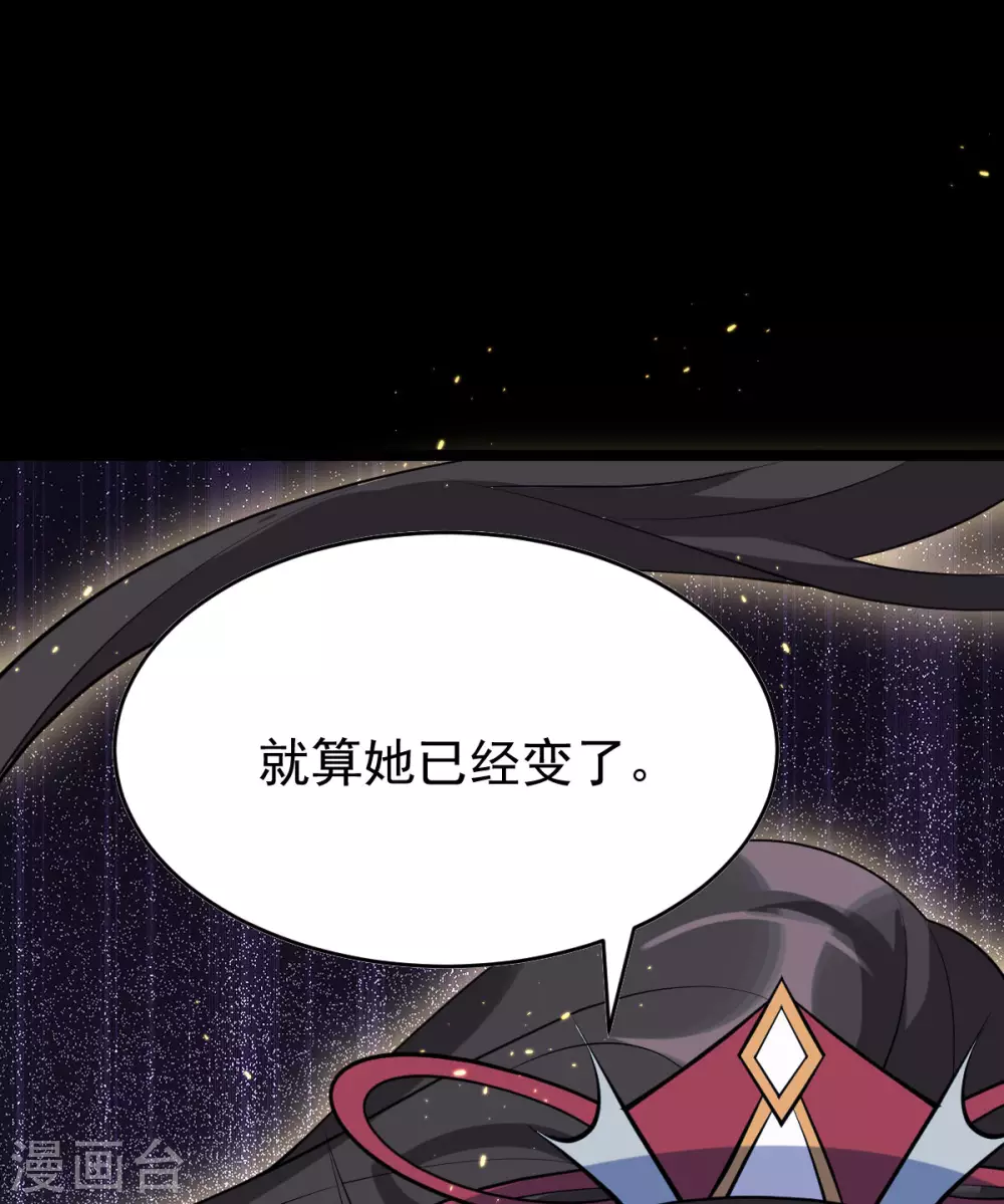 第74话：雕虫小技(1/2)-第78话