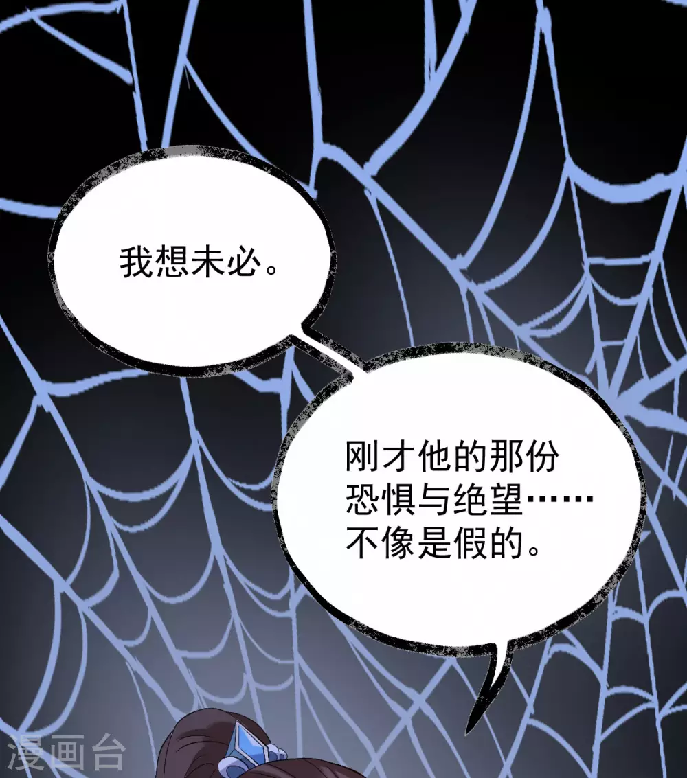 第74话：雕虫小技(1/2)-第78话