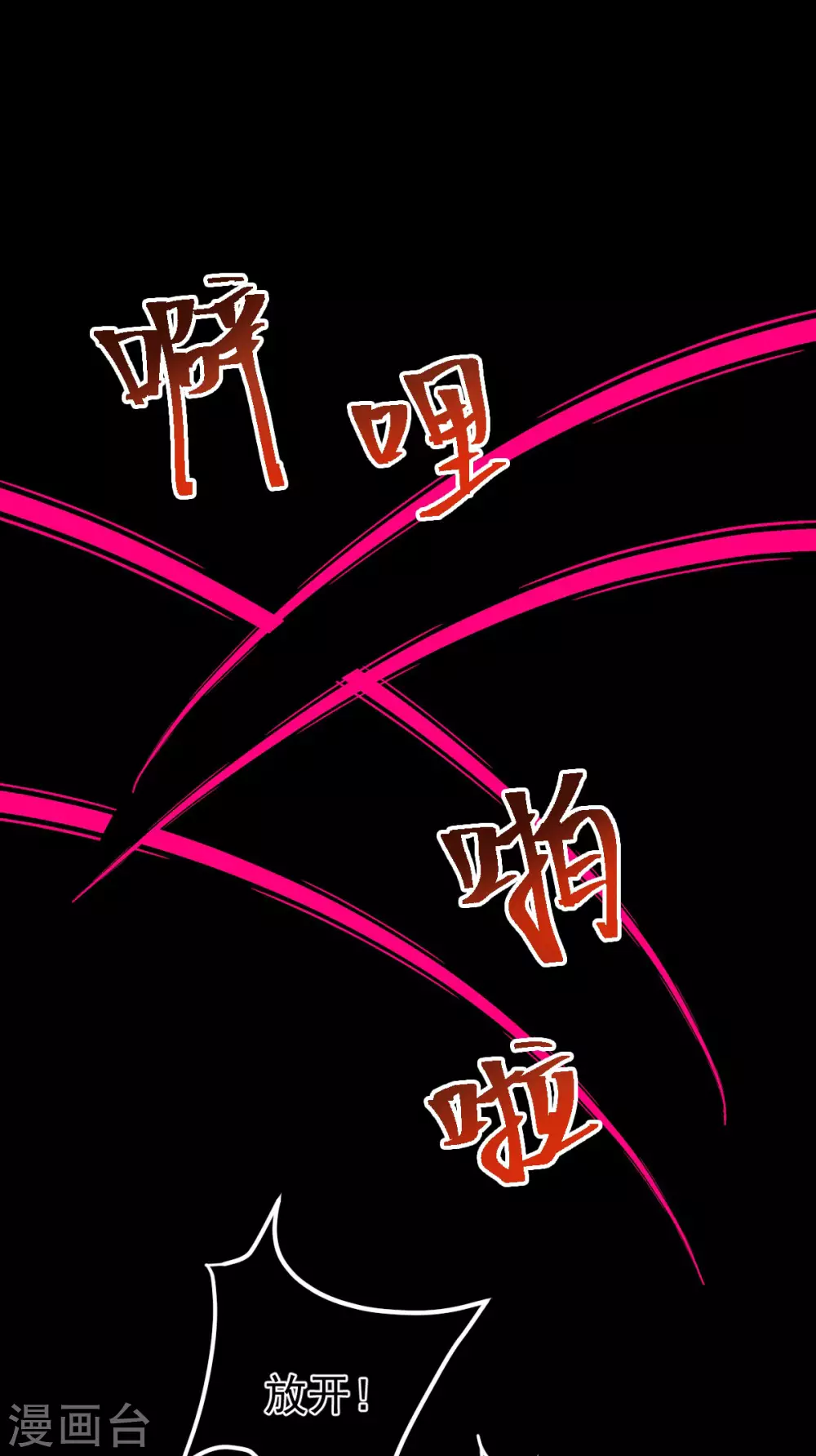 第74话：雕虫小技(1/2)-第78话