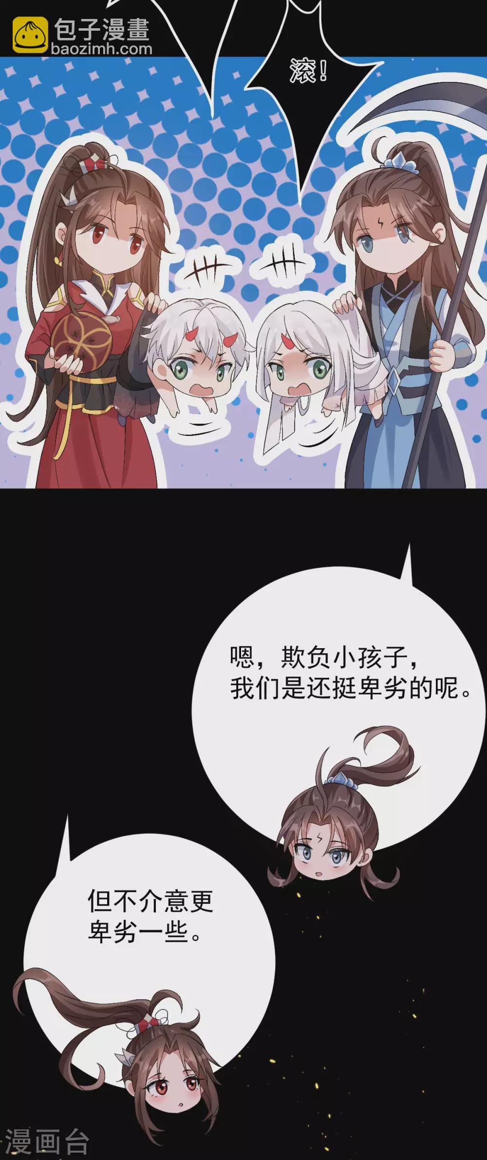 第74话：雕虫小技(1/2)-第78话