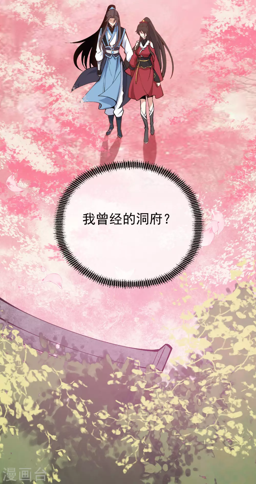 第76话：温柔乡(1/2)-第80话