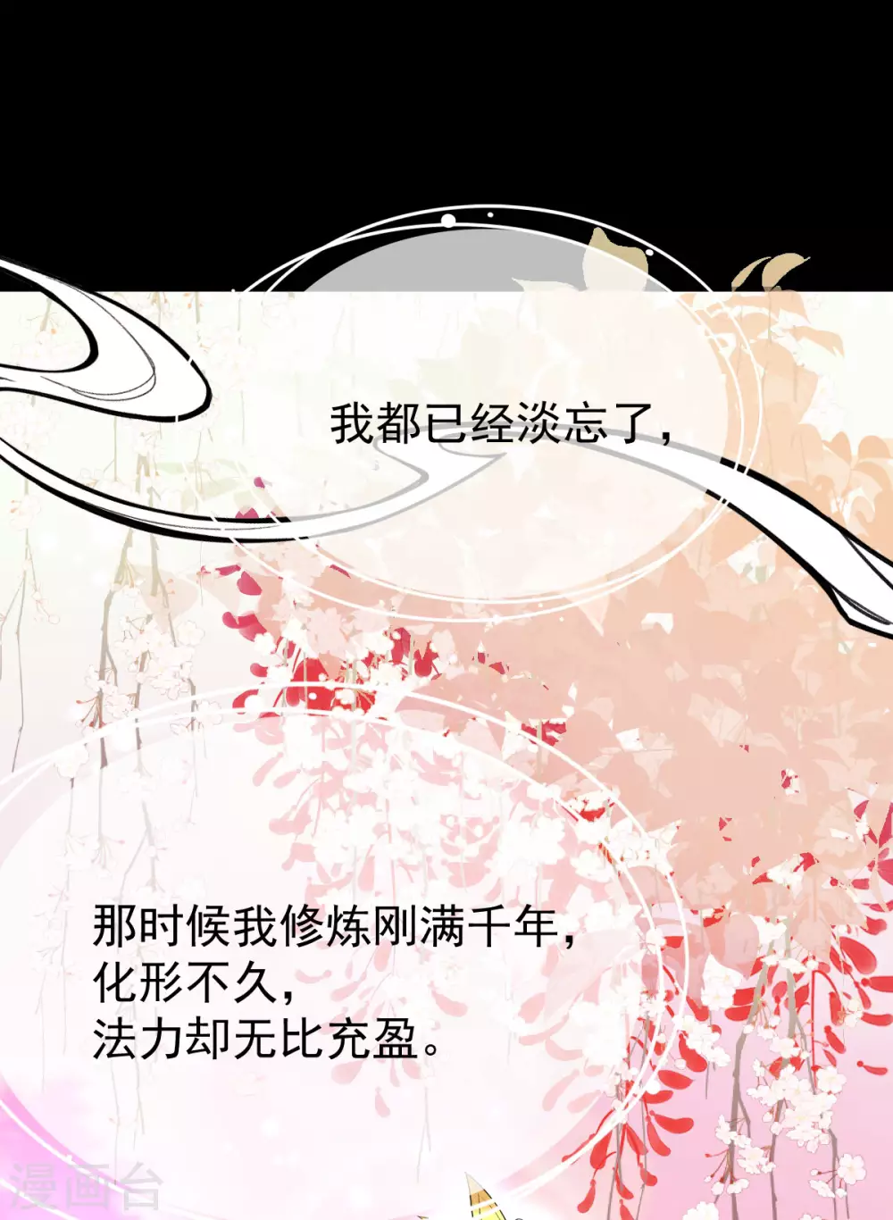 第76话：温柔乡(1/2)-第80话
