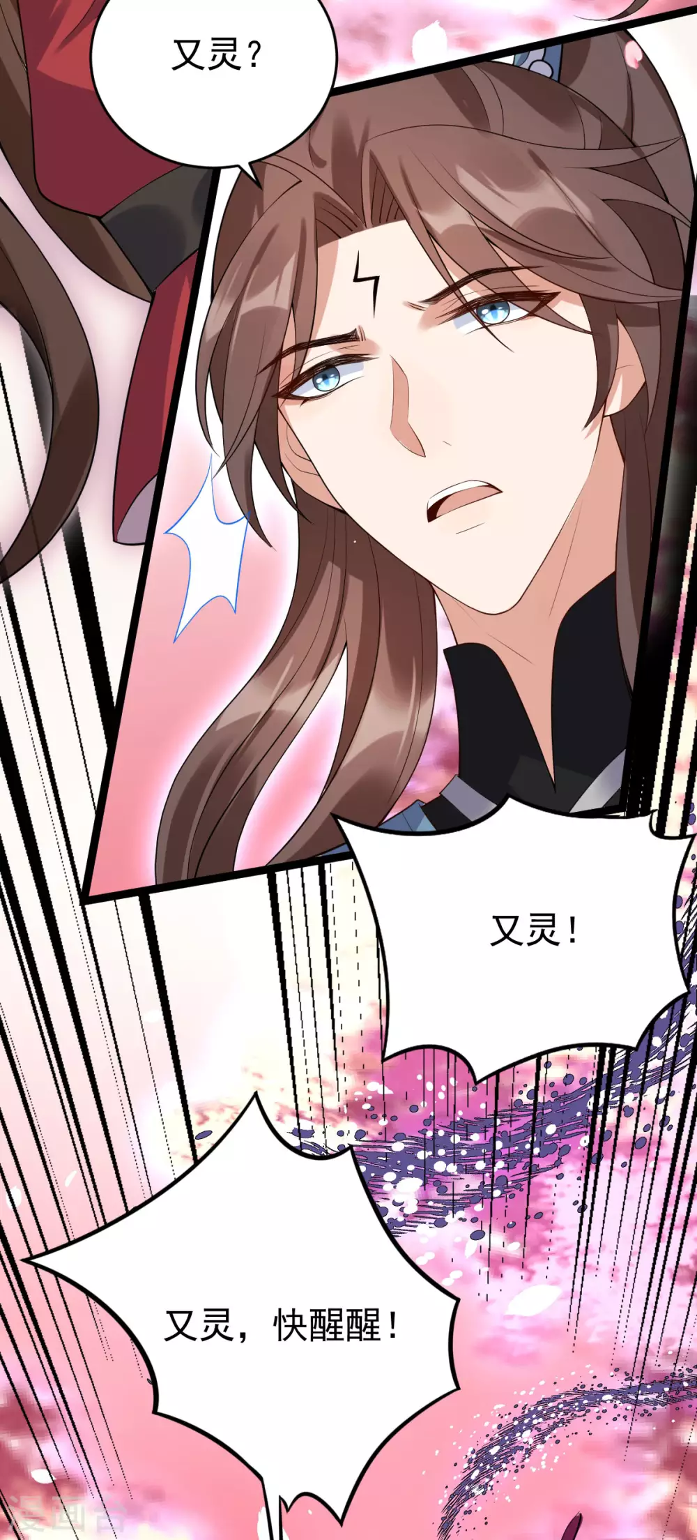 第76话：温柔乡(1/2)-第80话