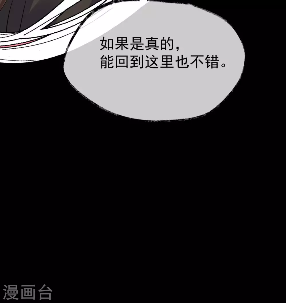 第76话：温柔乡(1/2)-第80话