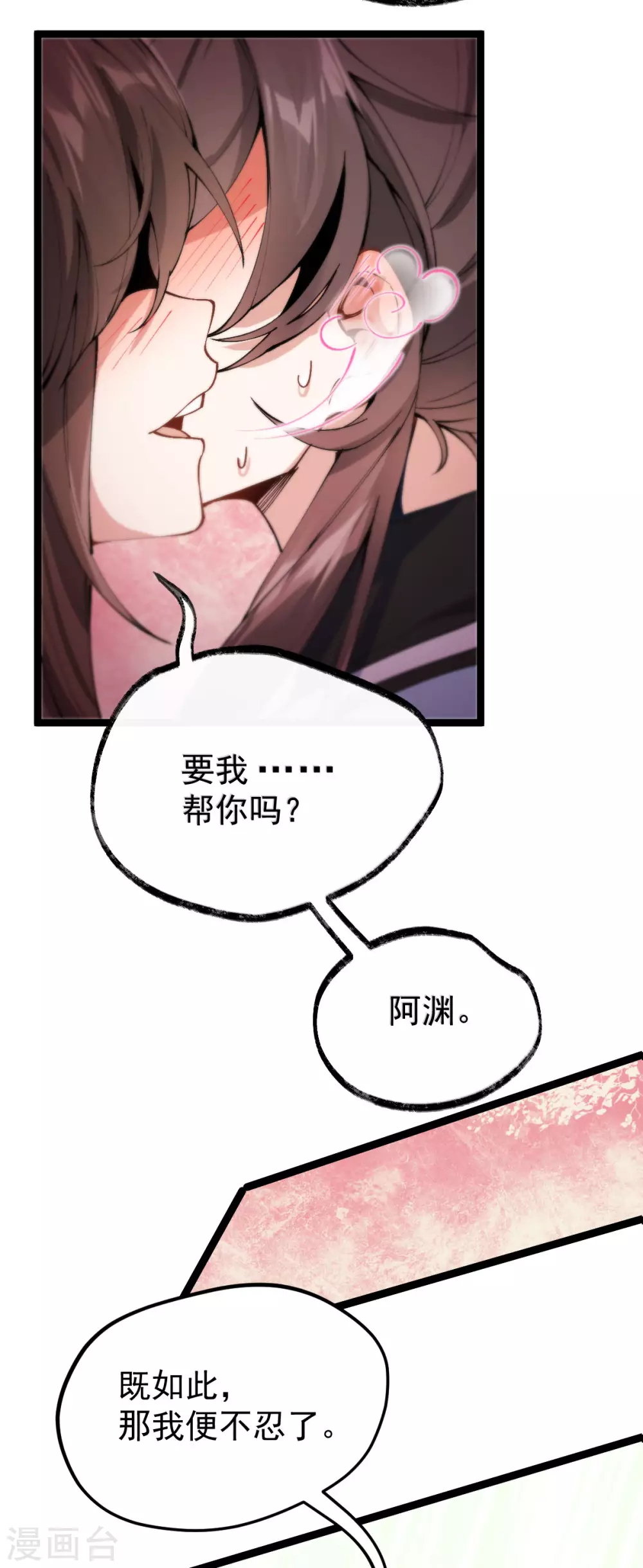 第76话：温柔乡(1/2)-第80话