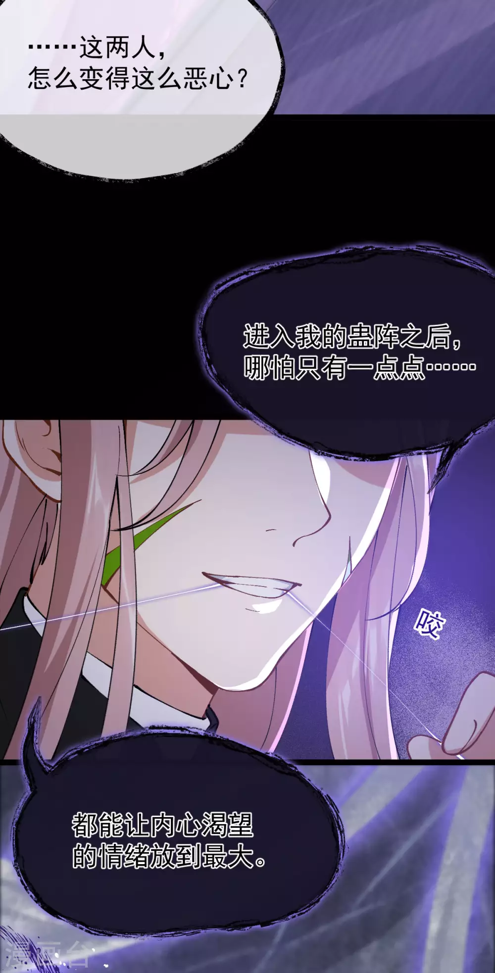 第76话：温柔乡(1/2)-第80话