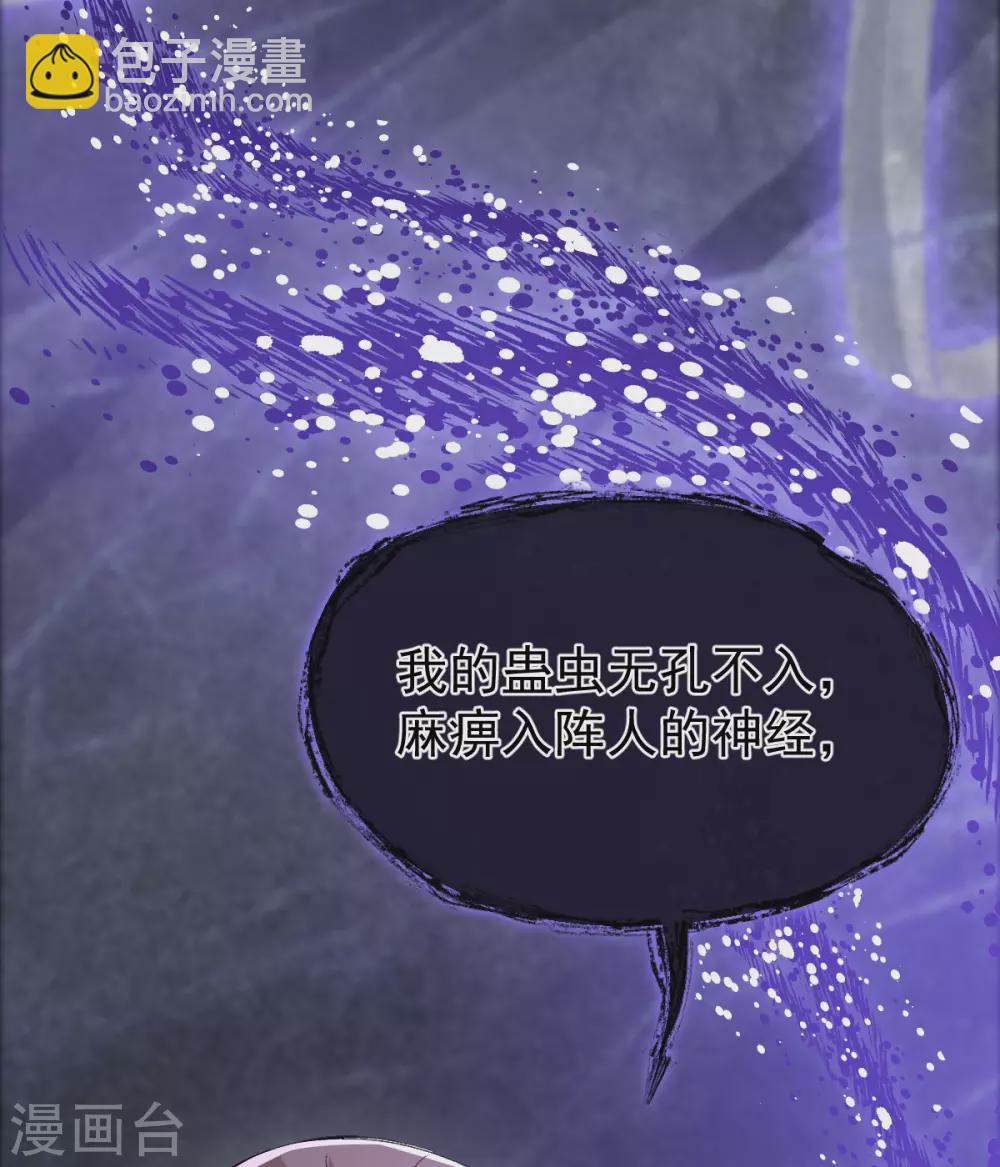 第76话：温柔乡(1/2)-第80话