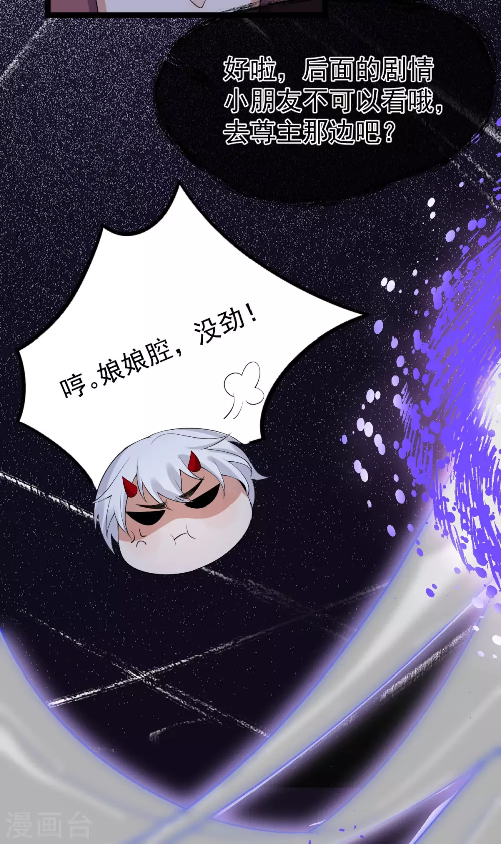第76话：温柔乡(1/2)-第80话